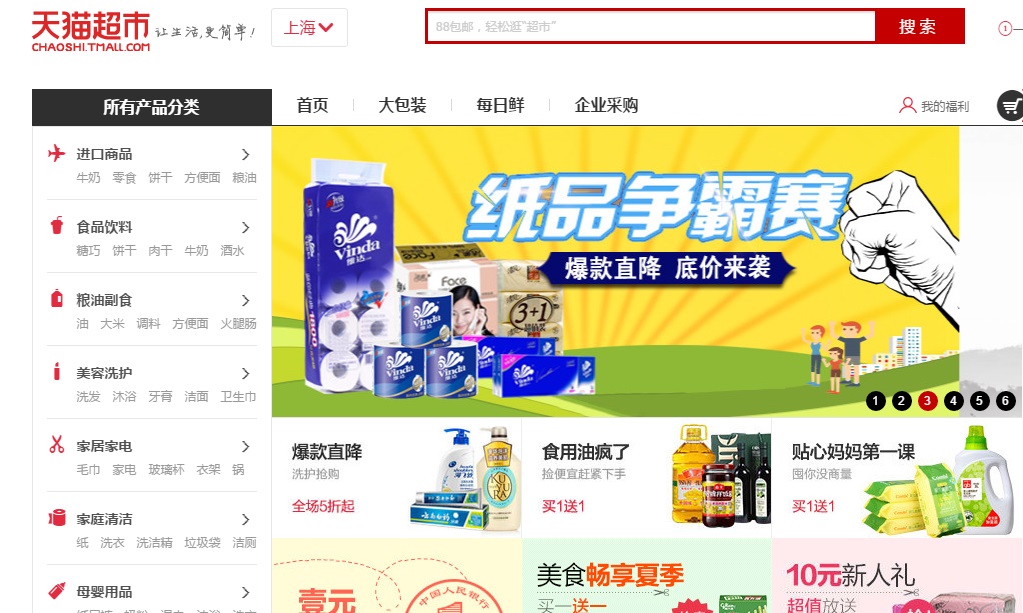 Tmall China ecommerce