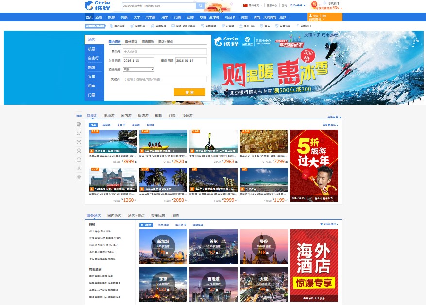 Ctrip